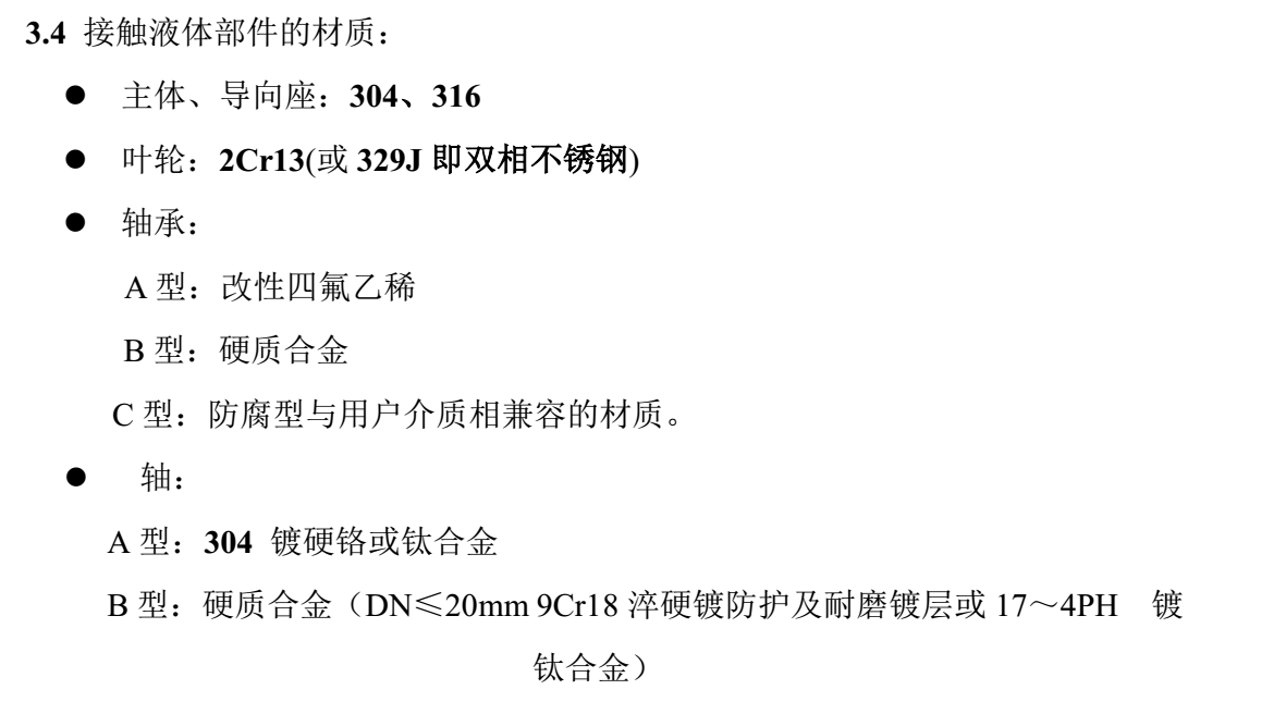 乙酸乙酯用流量計內(nèi)部結(jié)構說明