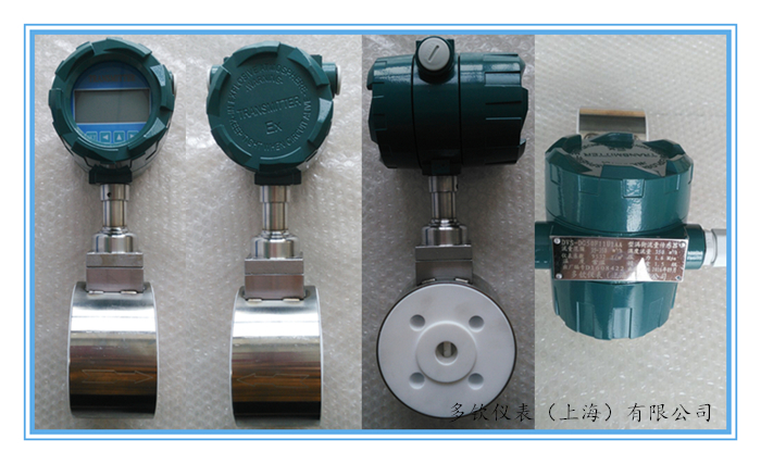 DN15測(cè)硝酸用流量計(jì)渦街流量計(jì)