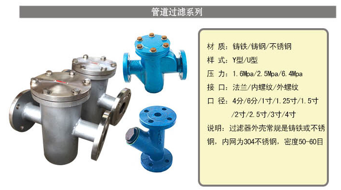 橢圓齒輪流量計內螺紋型配套過濾器